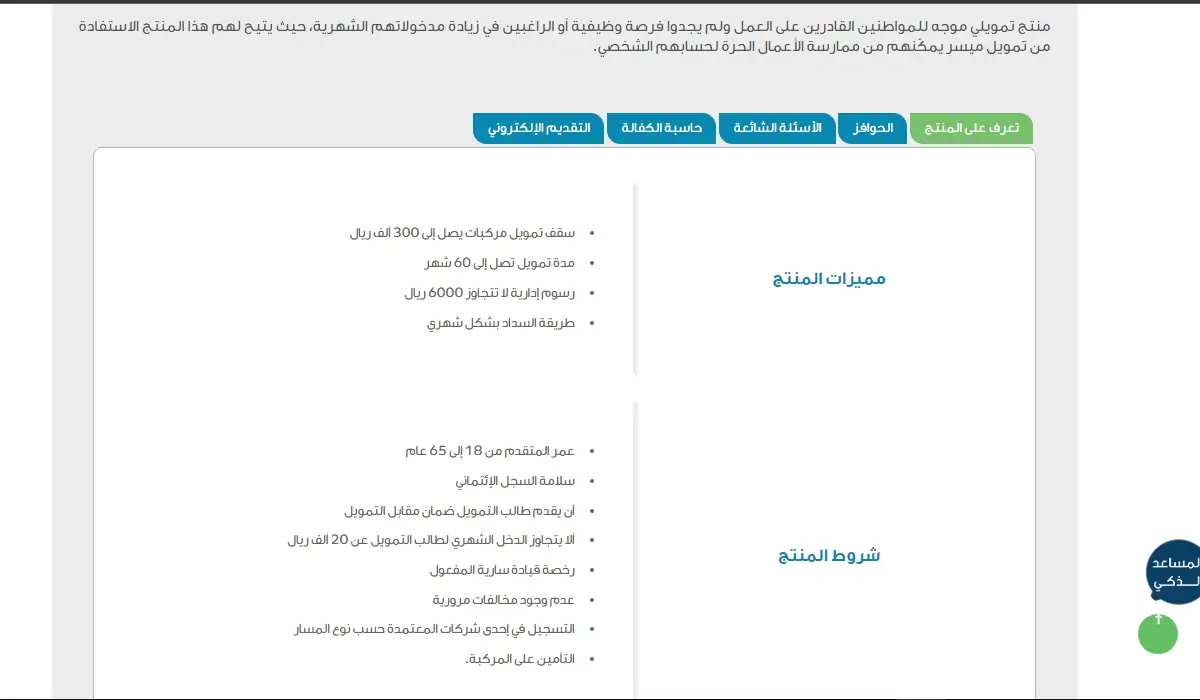 قرض السيارات الجديد