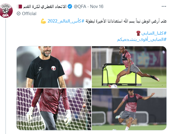 قطر ضد الإكوادور