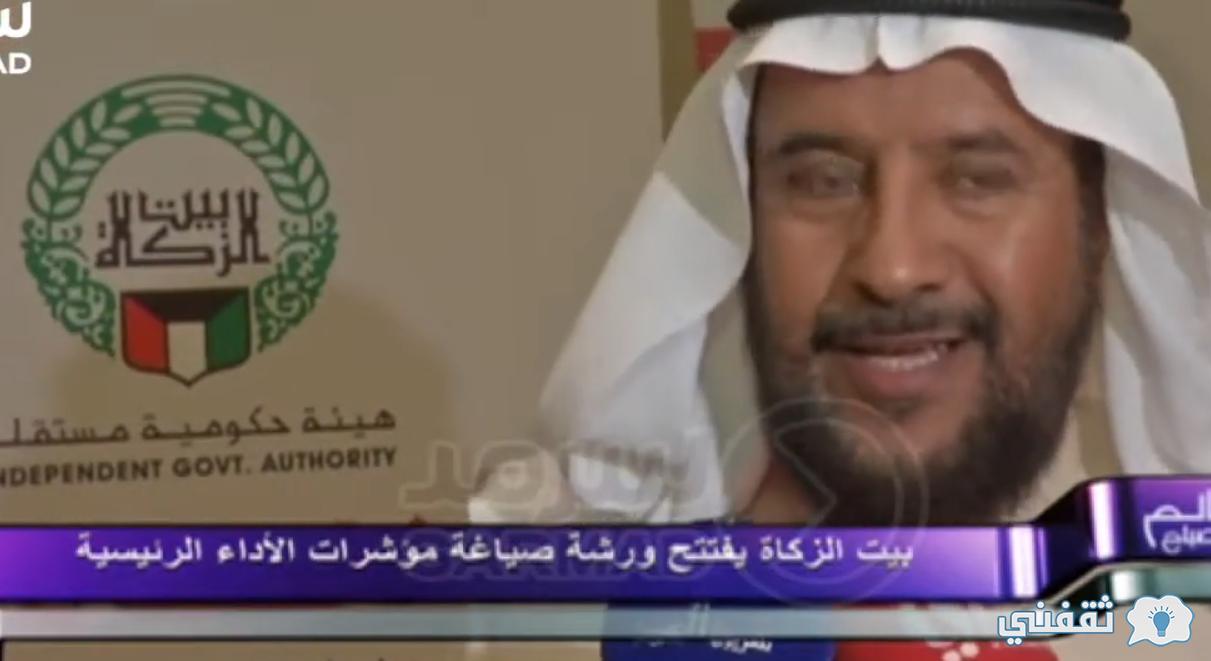 رقم بيت الزكاة الكويتي zakathouse.org.kw حجز موعد مساعدة اجتماعية 1444 تحديث بيانات