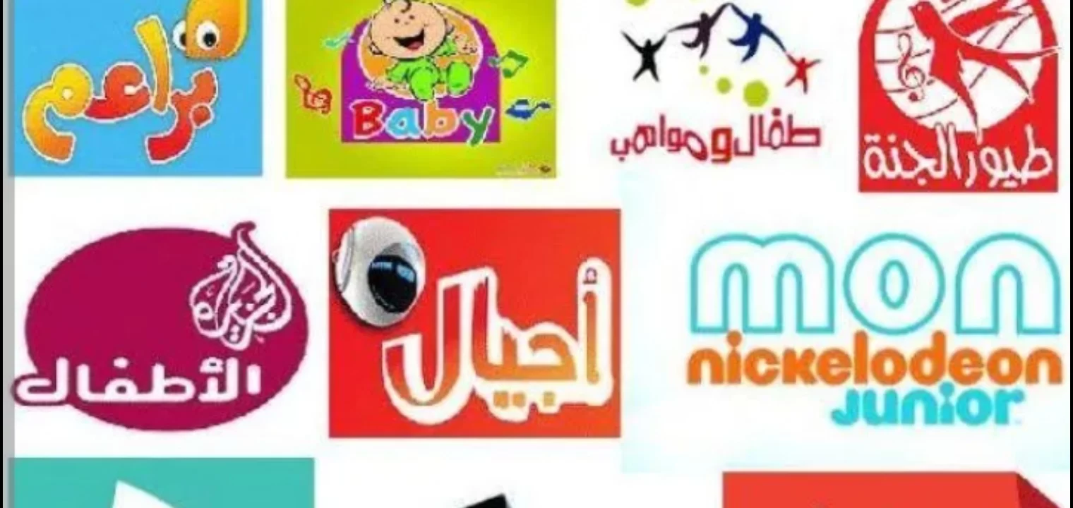 تردد قنوات الأطفال 2023 علي نايل سات جودة عالية جميع القنوات