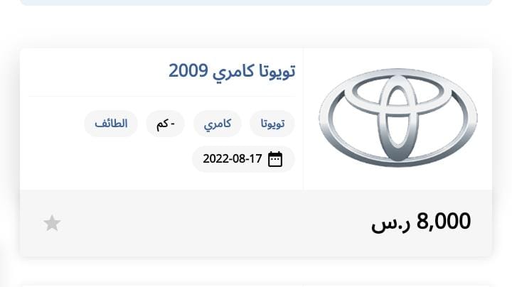 لمحدودي الدخل... أرخص السيارات المستعملة سيارة هيونداي سوناتا تويوتا كامري بحالة ممتازة