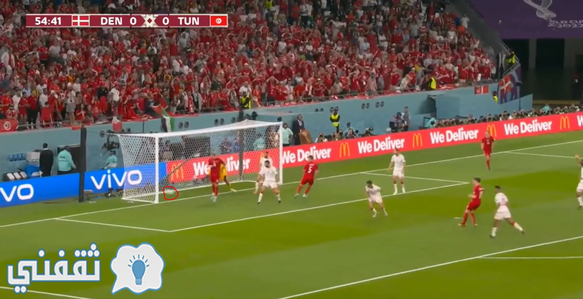 كرة الهدف الأول الملغي للمنتخب الدنماركي في شباك تونس بالمونديال