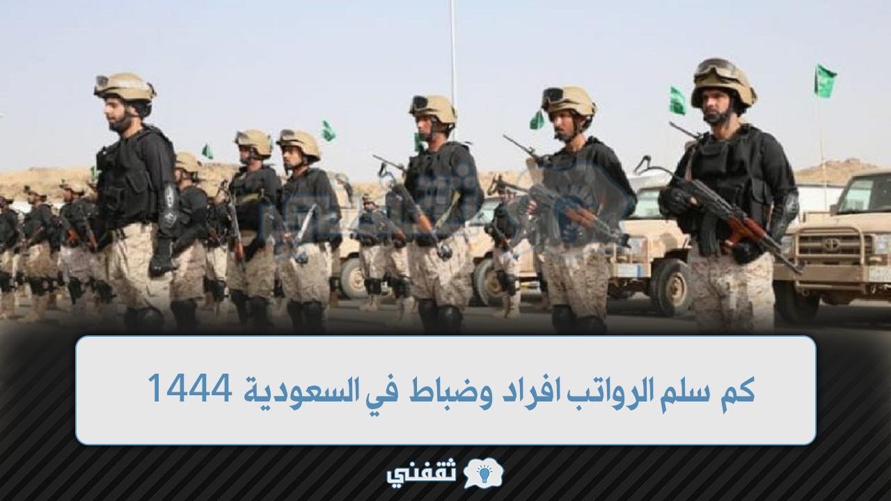 رواتب العسكر متى رواتب العسكر متى