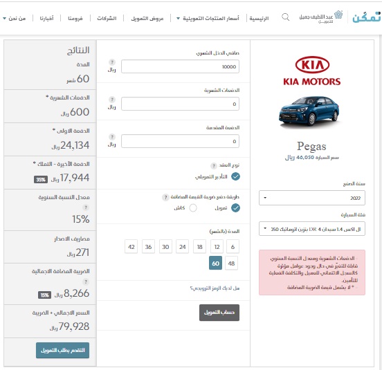 كيا بيجاس ب600 ريال