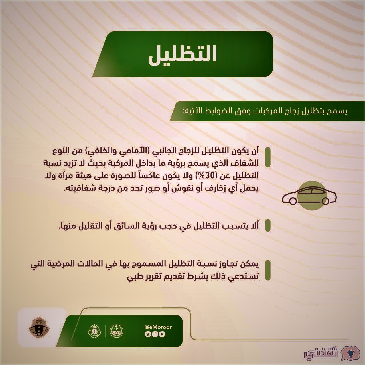كيف احصل على رقم لوحة سيارة مميزة؟