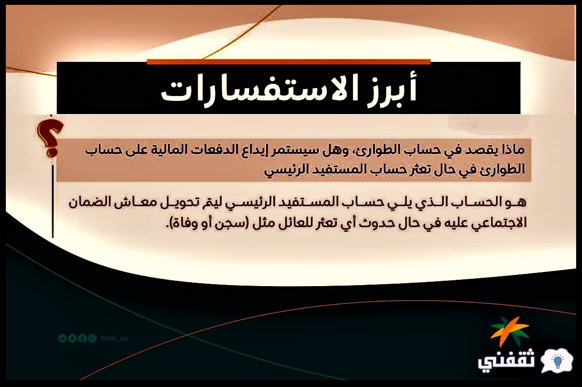 كيف ادخل حسابي البنكي في الضمان الاجتماعي؟ 2022-2023