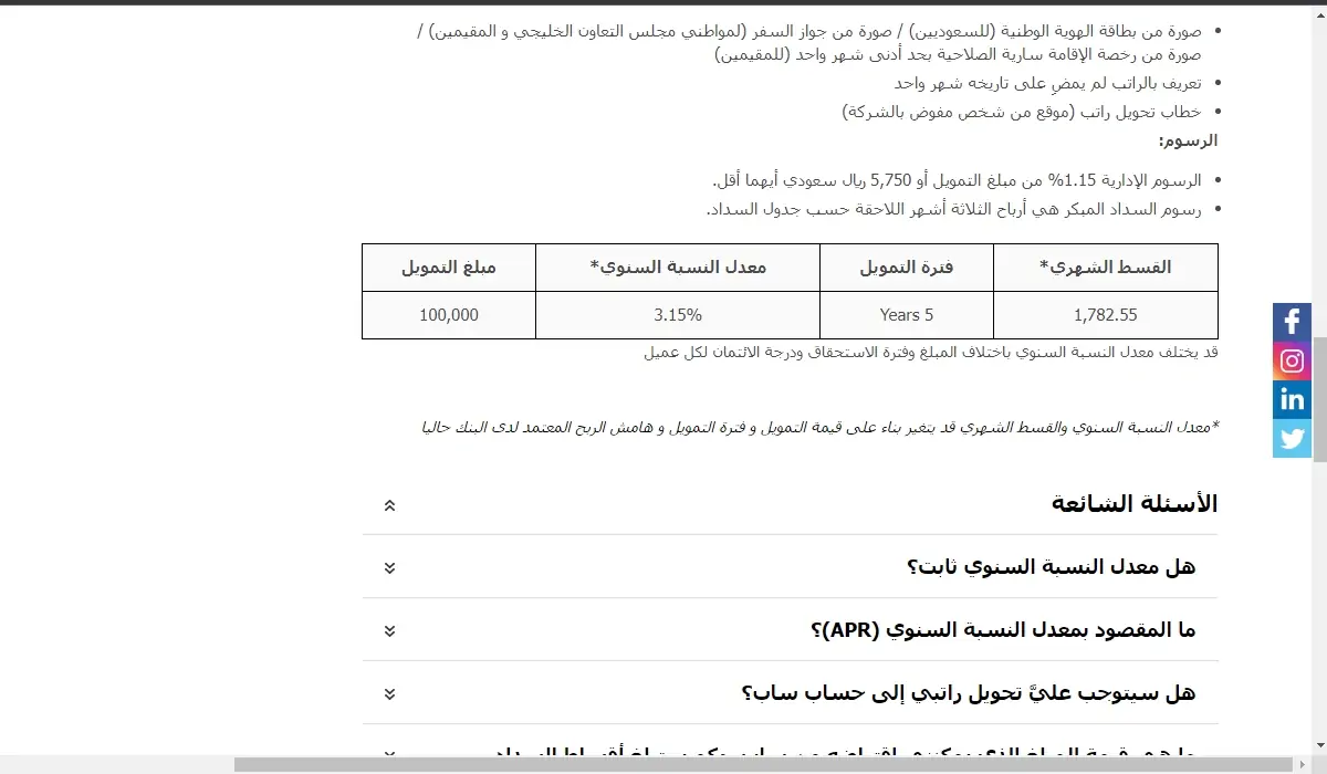 كيف اطلع تمويل قطاع خاص