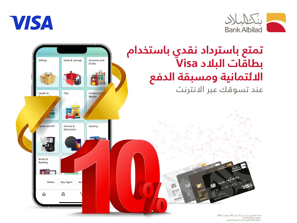 توظيف بنك البلاد