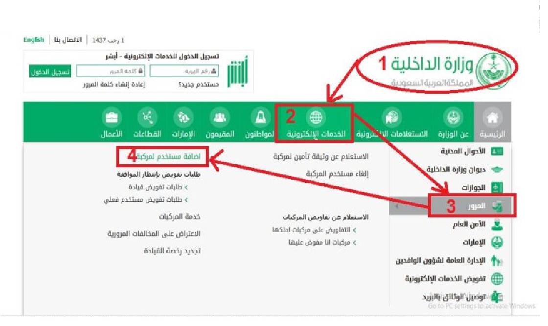 كيفية عمل تفويض قيادة سيارة