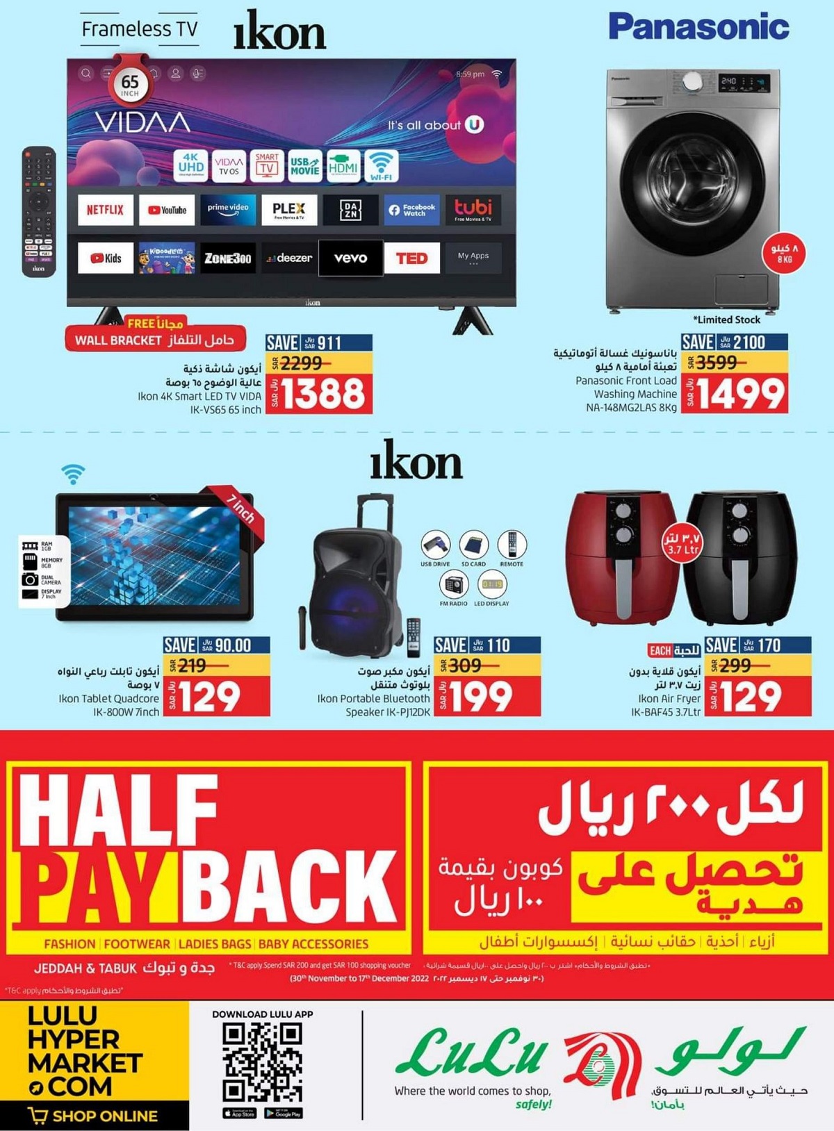 لولو هايبر