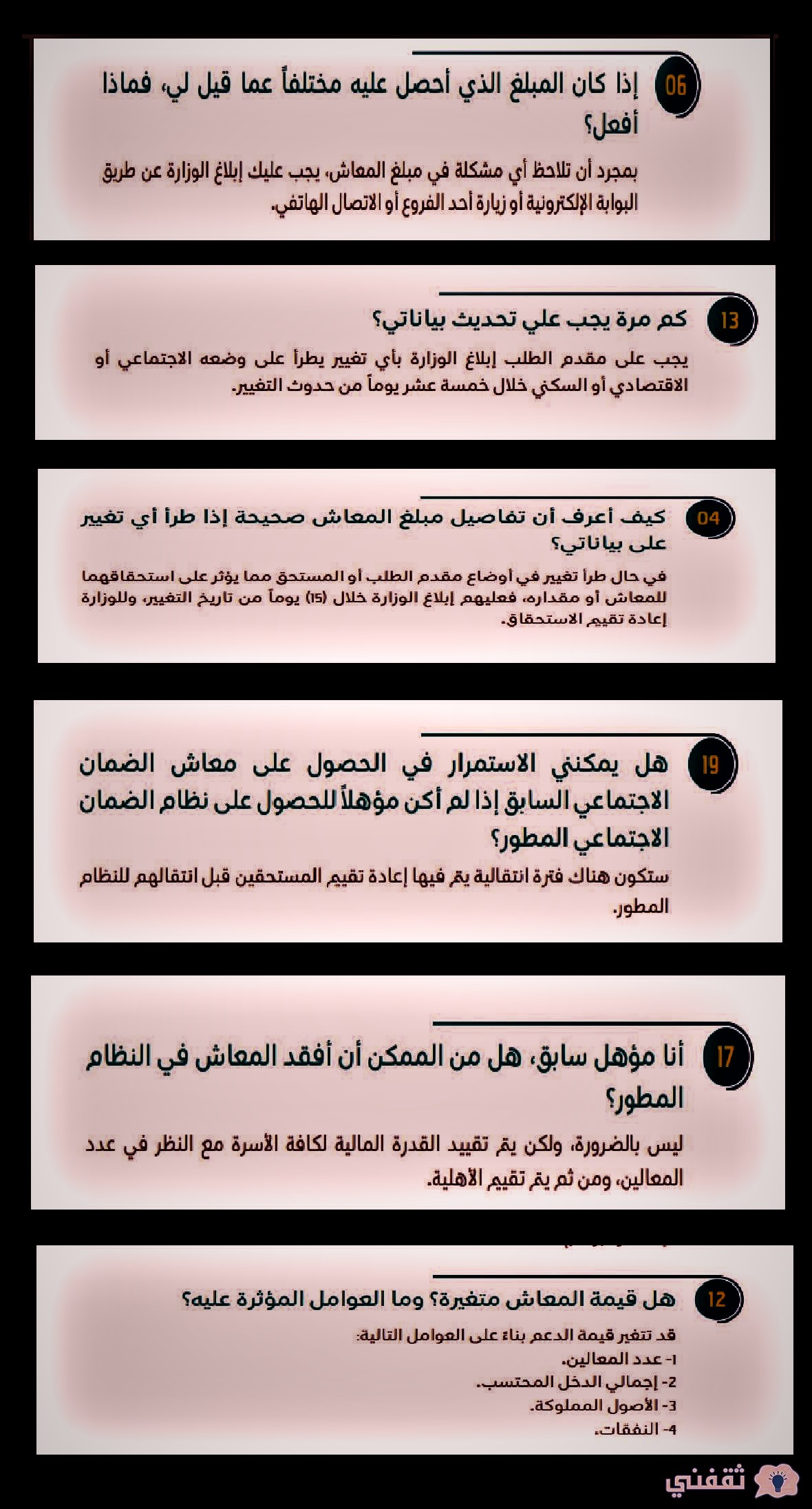 ما سبب نقص الضمان الاجتماعي المطور 1444