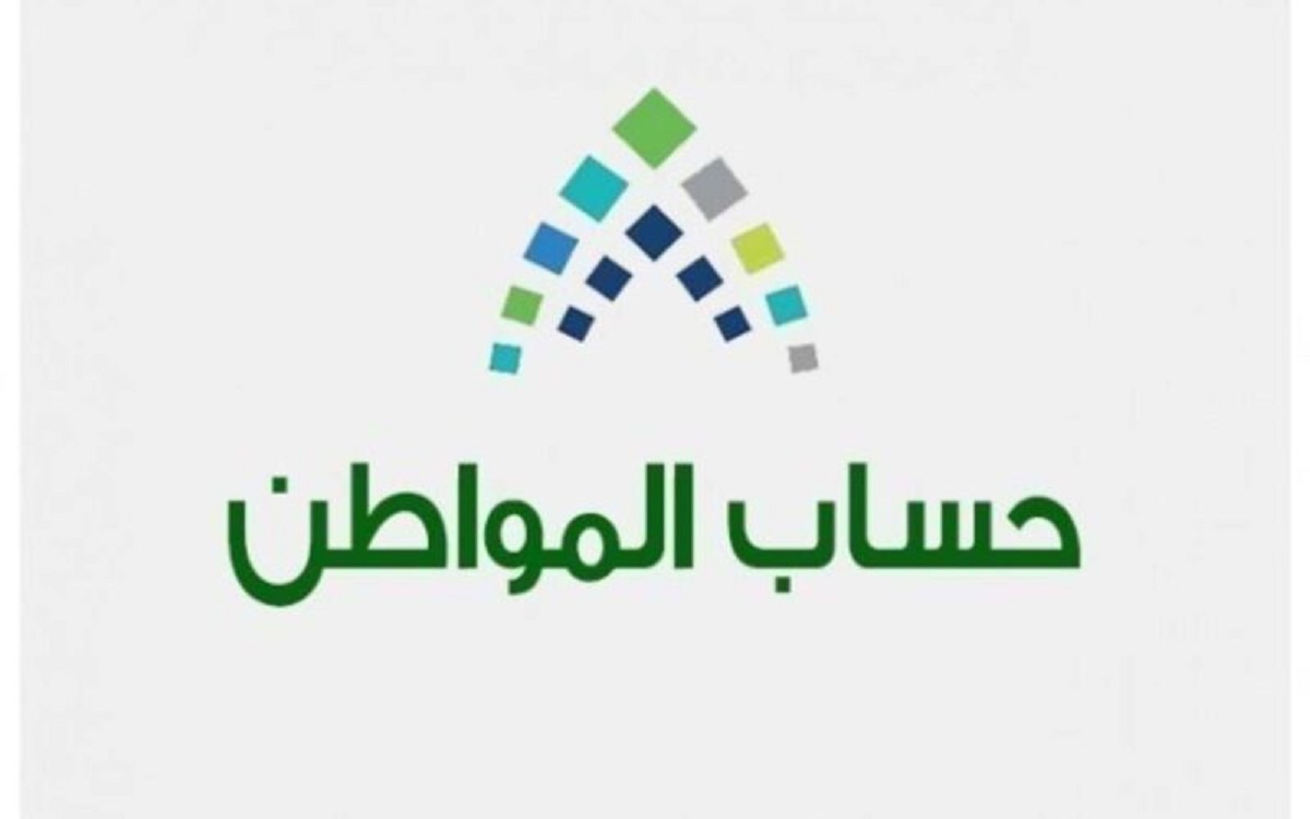 ماهي حلول إجراءات الدفعات المرفوضة في برنامج حساب المواطن