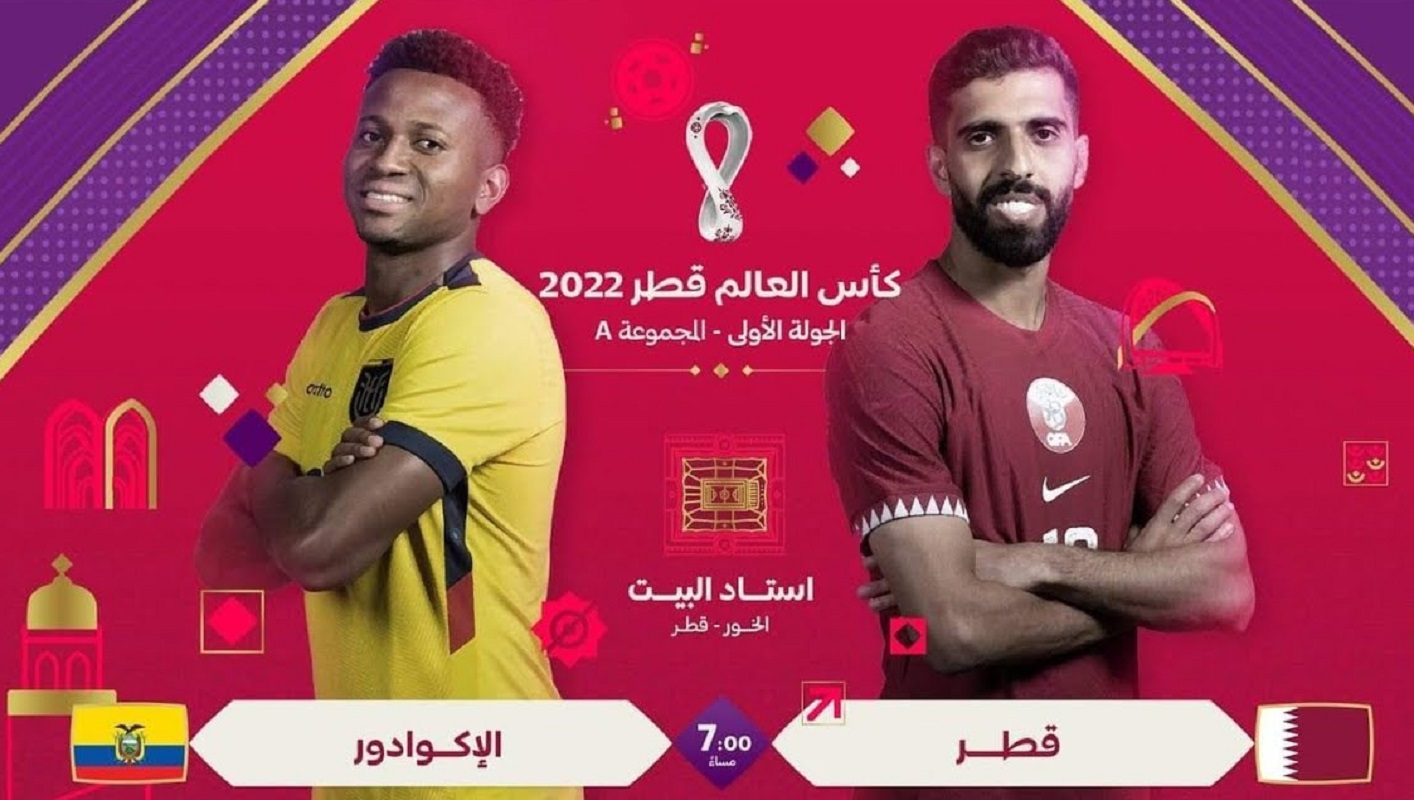مباراة الاكوادور قطر 2022