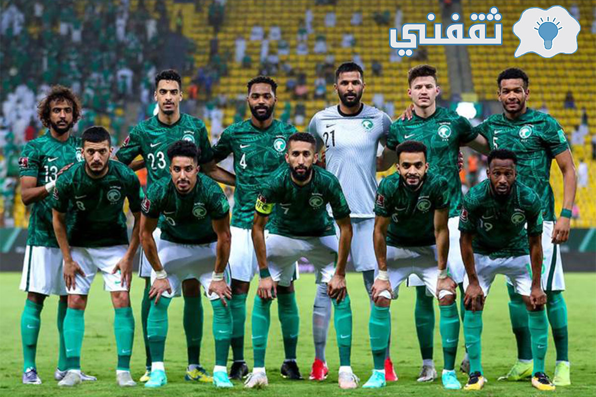 ما هي مواعيد مباريات السعودية في مونديال قطر 2022؟