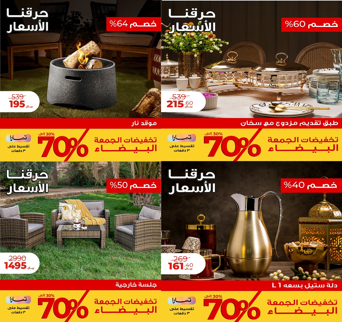 معارض نايس