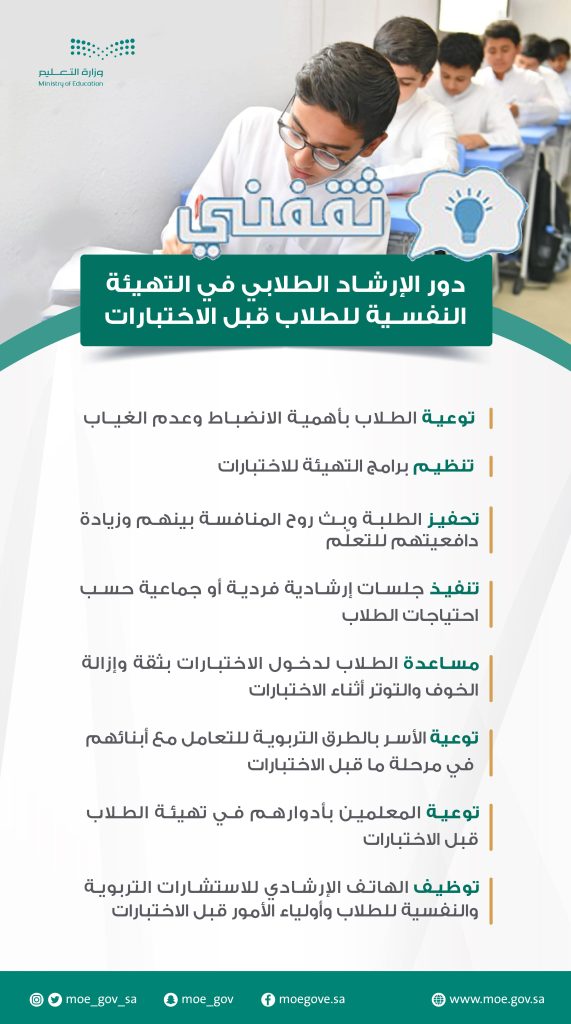 متى تبدأ الاختبارات النهائية الترم الأول