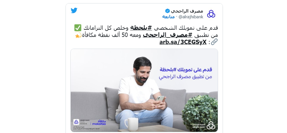 قرض الراجحي
