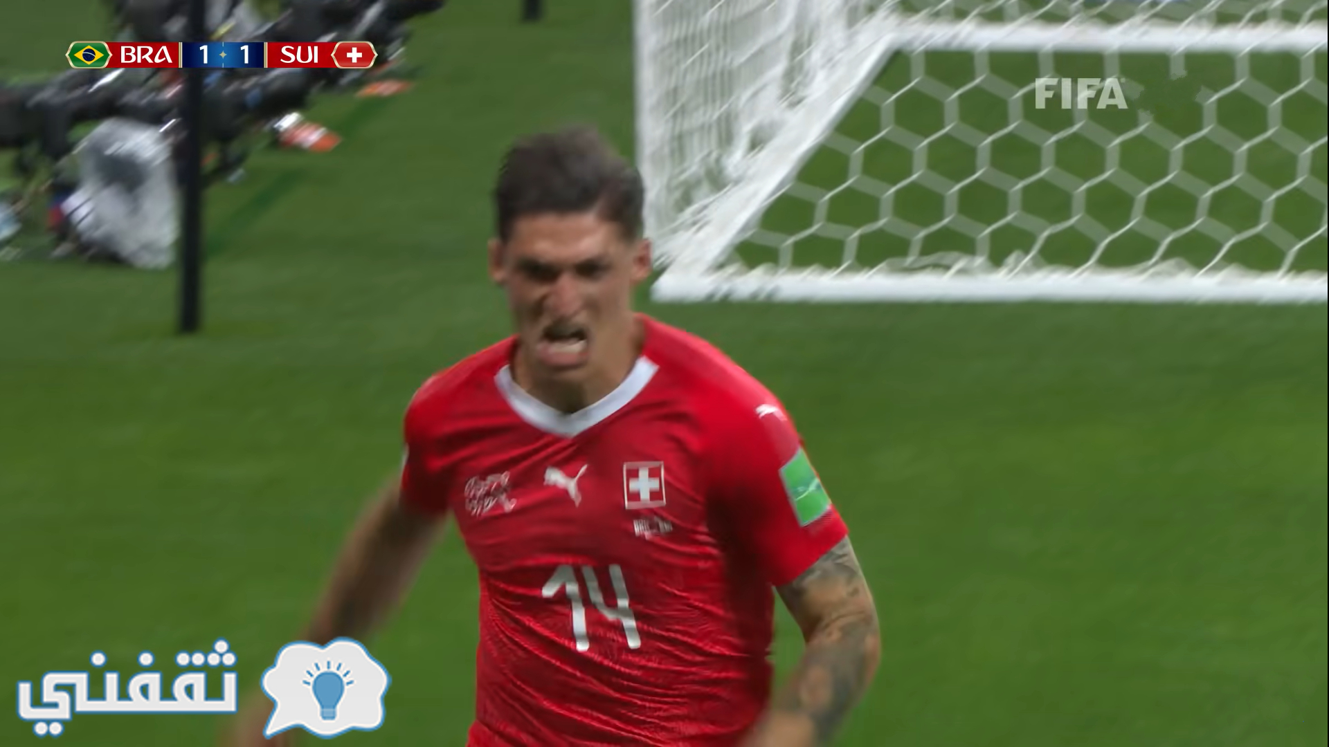 مباراة البرازيل وسويسرا