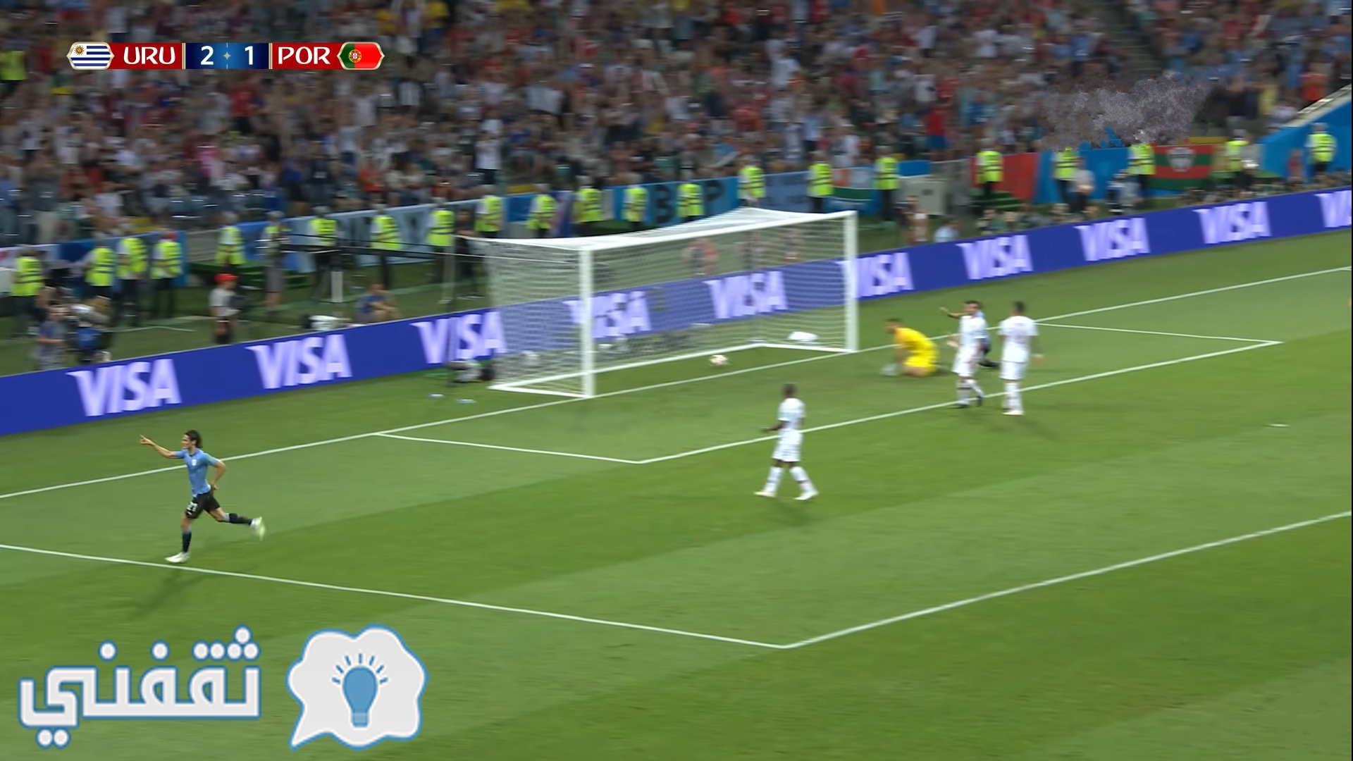 مباراة البرتغال وأوروجواي