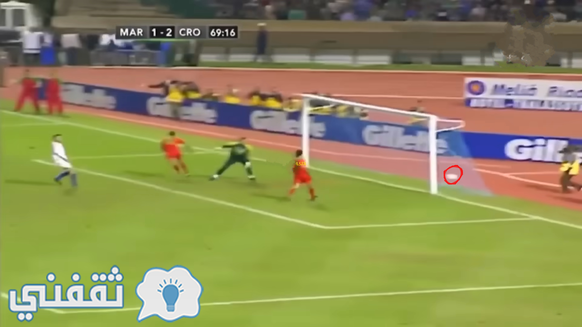 مباراة كرواتيا والمغرب