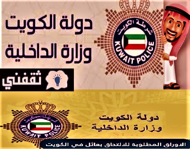 من هم الاشخاص المسموح لهم بالزيارة العائلية؟