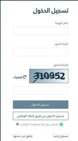 من هم مستفيدي الضمان الاجتماعي المطور