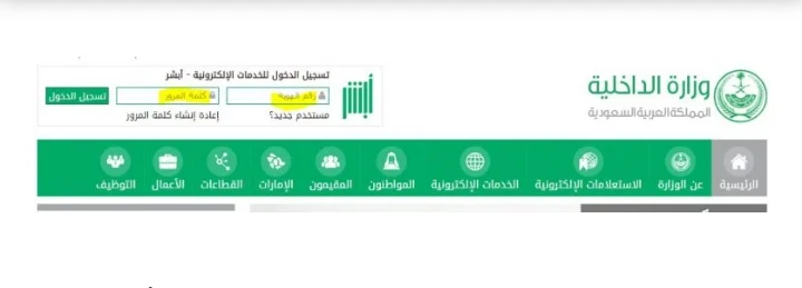 طريقة تجديد الاقامة السعودية إلكترونيا بعد رفع رسوم تجديد الإقامة 2023