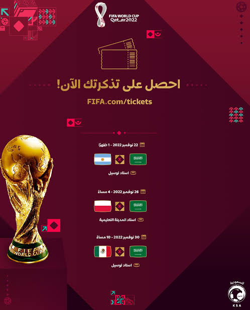 جدول مباريات المنتخب السعودي في مونديال كأس العالم 2022
