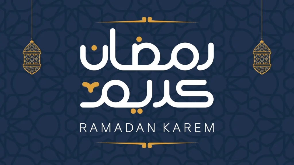 موعد رمضان 2023