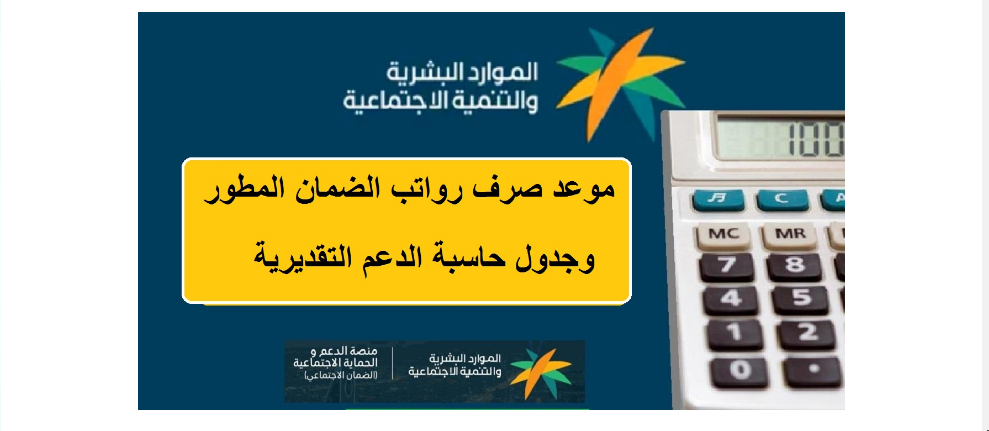 الضمان الاجتماعي