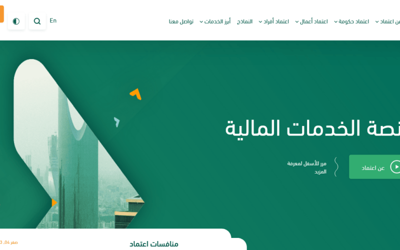 متى موعد صرف فروقات الرواتب 1444؟