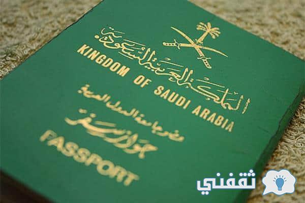 تجديد الإقامة بالسعودية