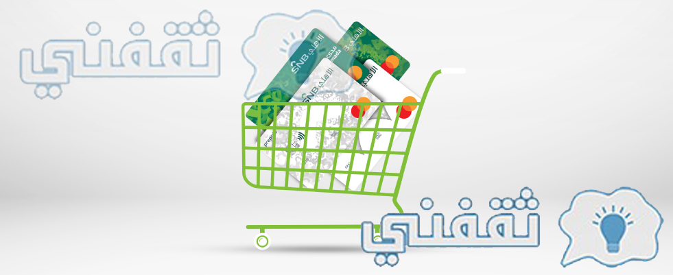 رابط استخراج بطاقة صراف الأهلي