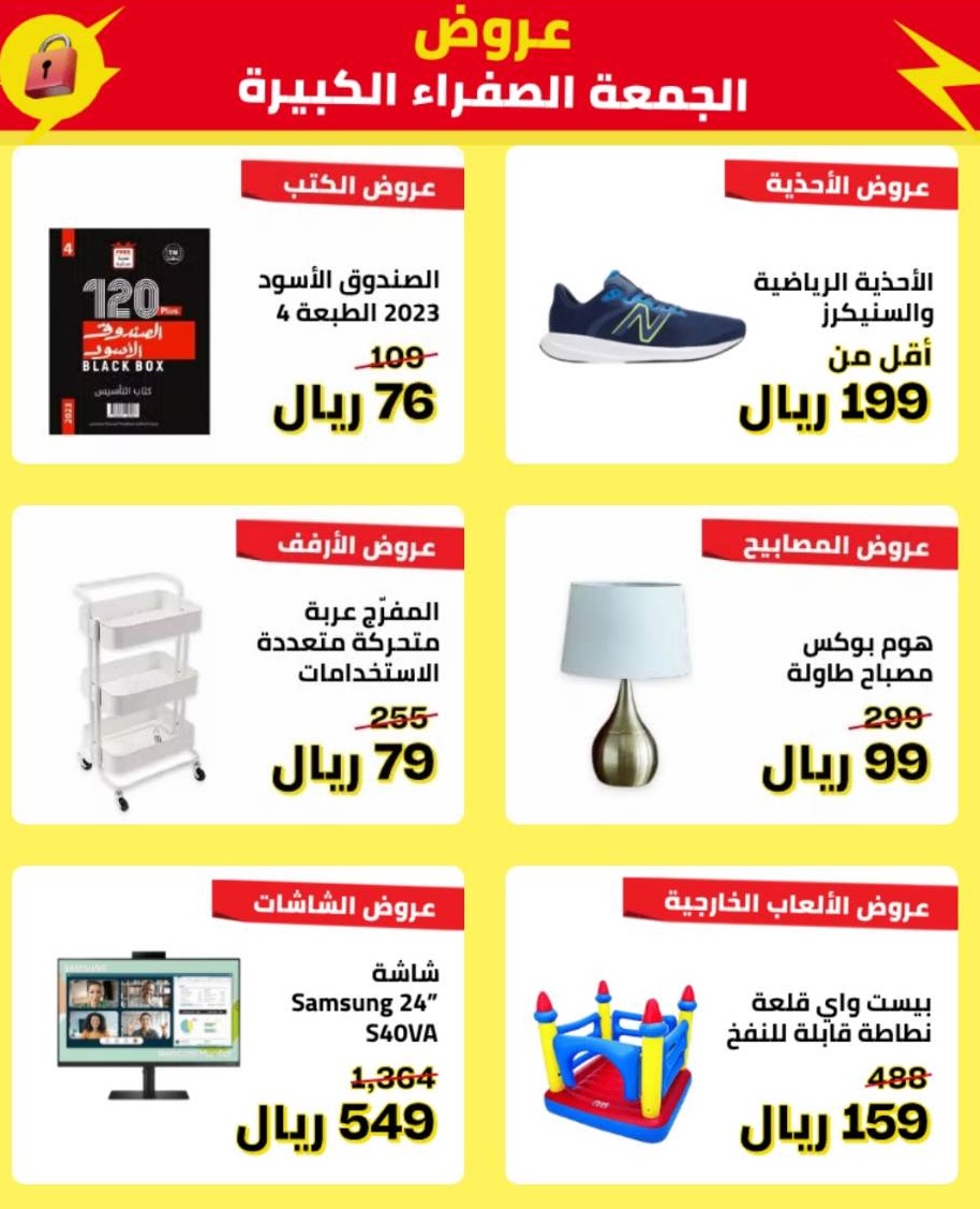نون عروض الجمعة البيضاء 2022