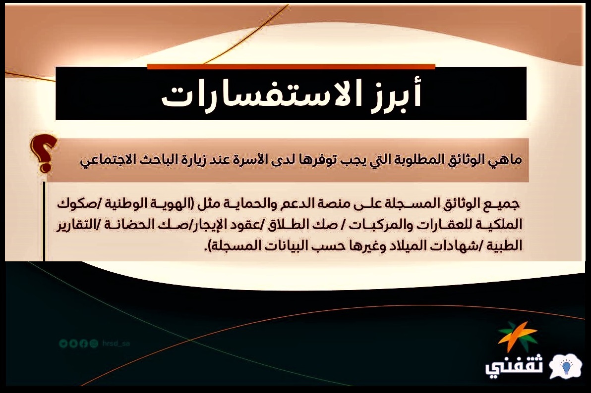هل ربة المنزل تسجل في الضمان المطور؟