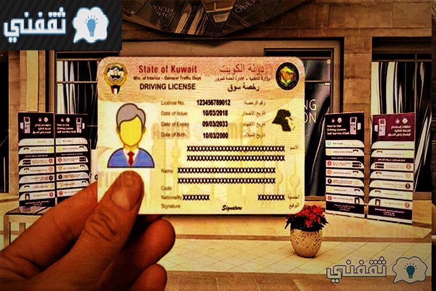 هل يمكن تجديد رخصة القيادة الان؟