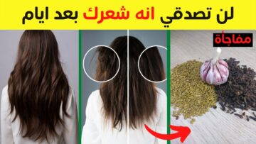 وصفة سهلة لتطويل الشعر في يومين وتكثيفه بأسرار الهنديات
