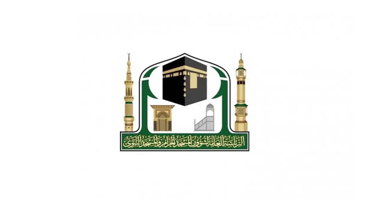 بوابة التوظيف في المسجد الحرام والمسجد النبوي الشريف