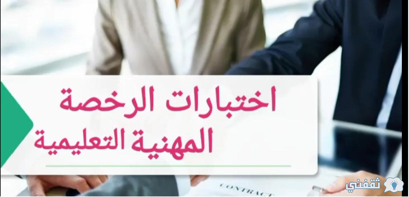 طلب رخصة معلم بالإمارات moe.gov.ae تعرف على المهن المطلوبة ورابط طلب معادلة