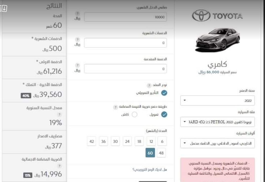 تقسيط تويوتا كامري 2022