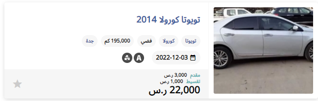 سيارة تويوتا كورولا بجدة أوتوماتيك بالتقسيط