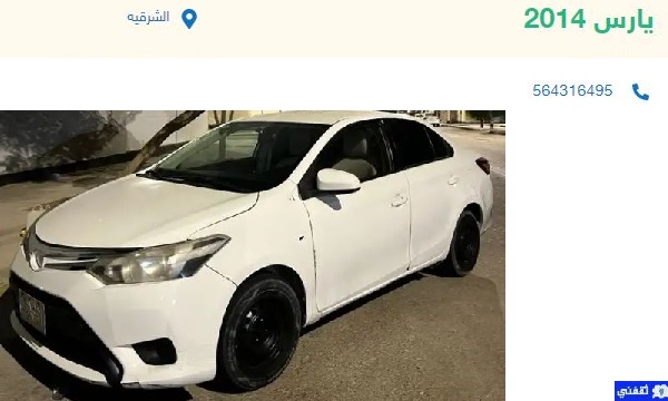 سيارات مستعملة للبيع في السعودية