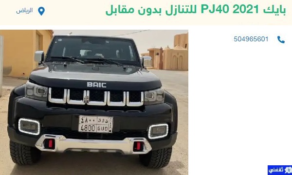 سيارات للتنازل استكمال اقساط