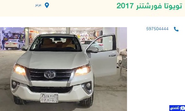 للبيع سيارات مستعملة في السعودية