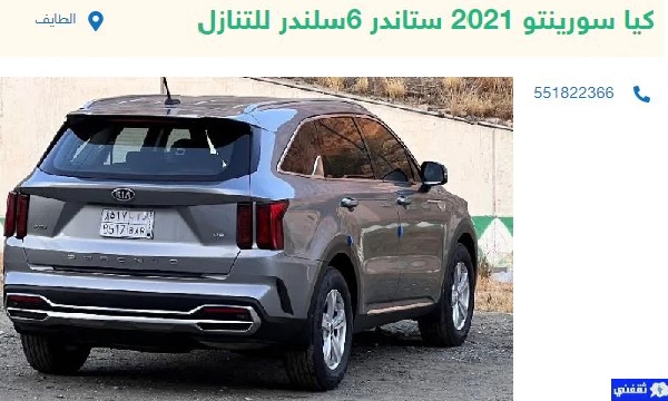 سيارات مستعملةللتنازل اقساط