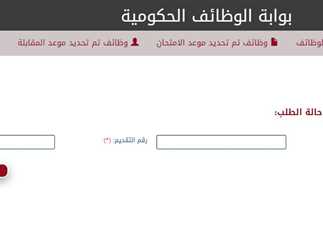 الآن نتيجة مسابقة التربية والتعليم معلم فصل ورياض الأطفال عبر رابط بوابة الوظائف الحكومية