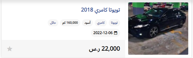 سعر سيارة تويوتا مستعملة 2018