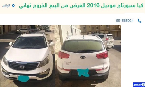 سيارات للبيع بسبب السفر