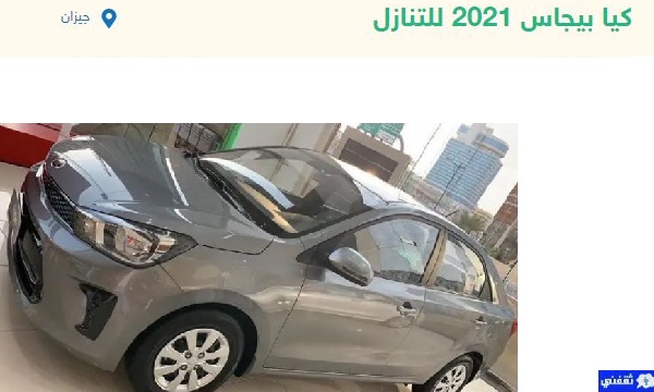 سيارات للتنازل بدون مقابل