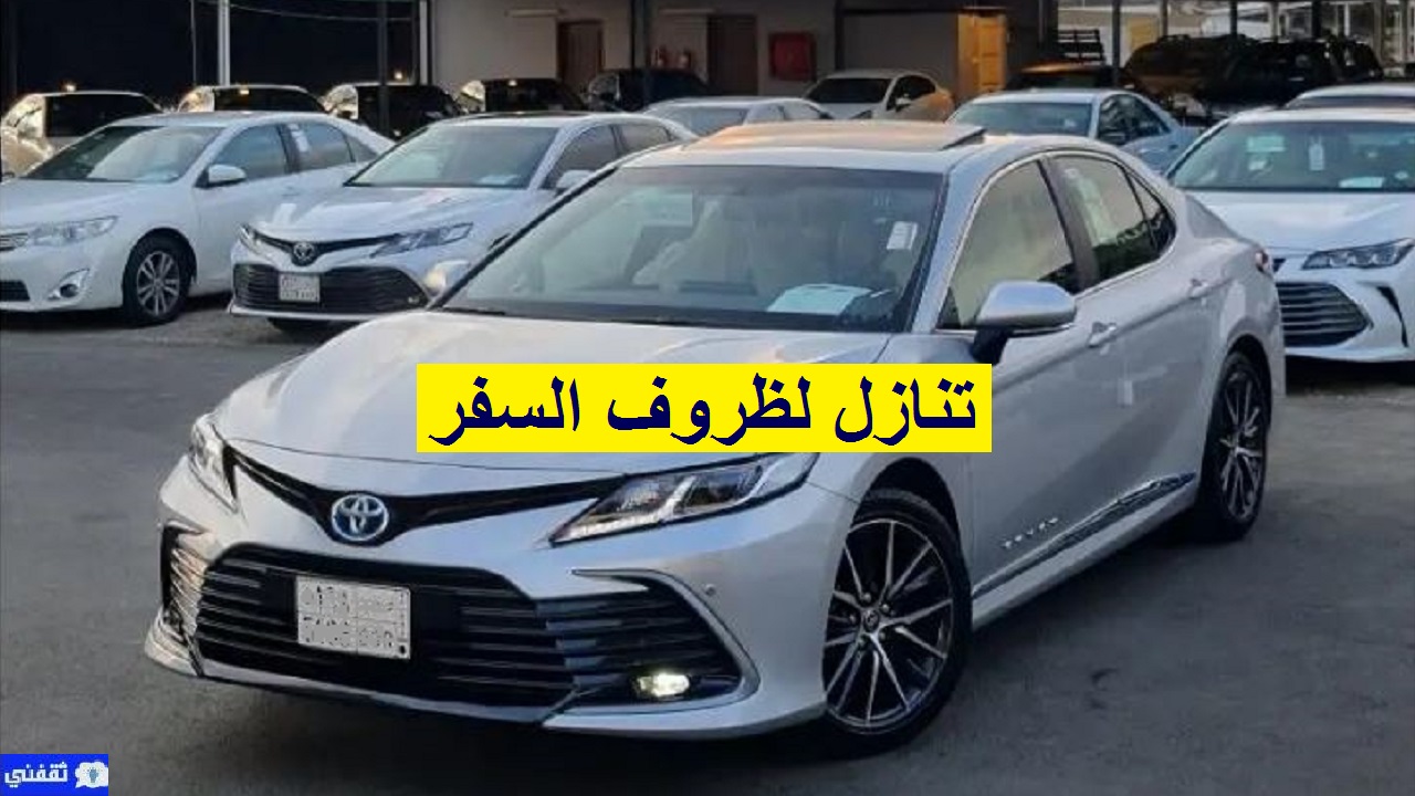 سيارات للتنازل لظروف السفر